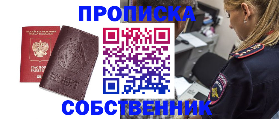 прописка для военкомата в Фролово