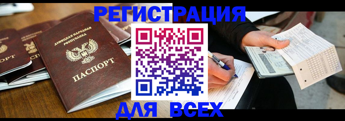 временная регистрация купить в Фролово
