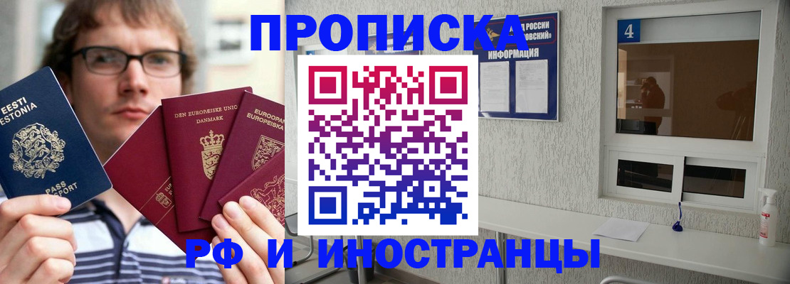 временная регистрация госуслуги в Фролово
