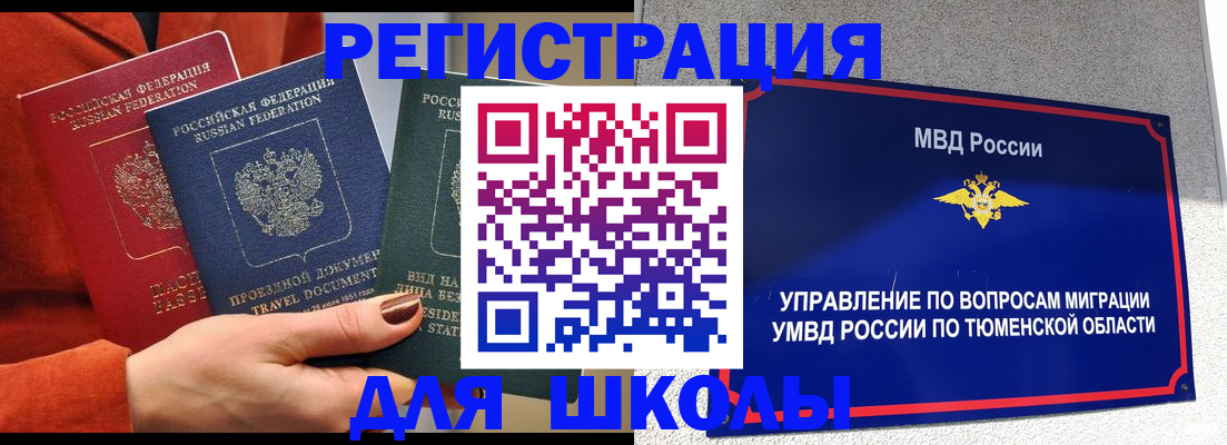 временная регистрация законно в Фролово