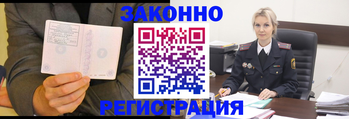 временная регистрация в Фролово