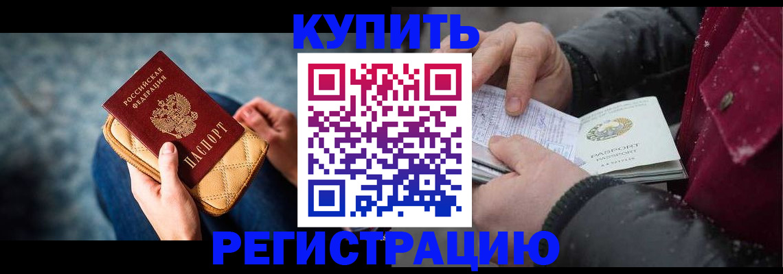 прописка паспорт в Фролово