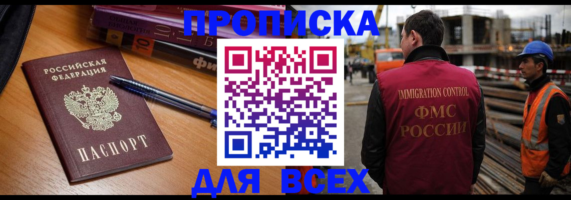 временная регистрация законно в Фролово